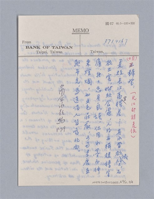 主要名稱：藝術批評教材筆記本1圖檔，第131張，共139張