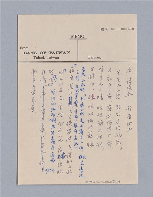 主要名稱：藝術批評教材筆記本1圖檔，第133張，共139張