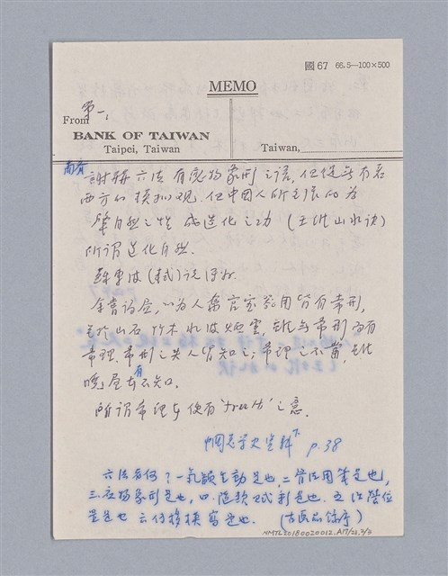 主要名稱：藝術批評教材筆記本1圖檔，第134張，共139張