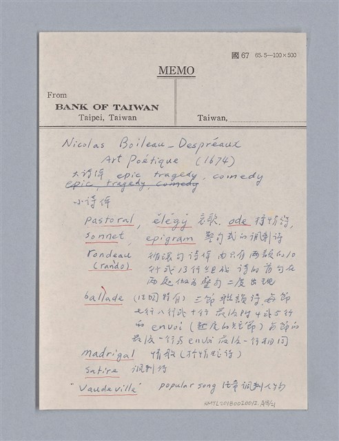 主要名稱：藝術批評教材筆記本1圖檔，第136張，共139張