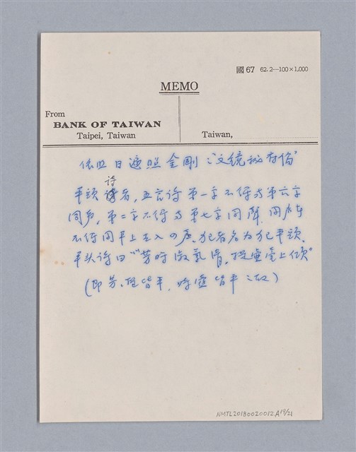 主要名稱：藝術批評教材筆記本1圖檔，第137張，共139張