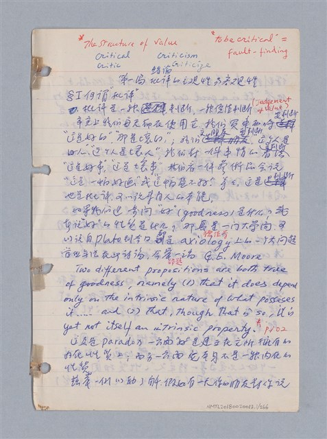 主要名稱：藝術批評教材筆記本2圖檔，第2張，共295張