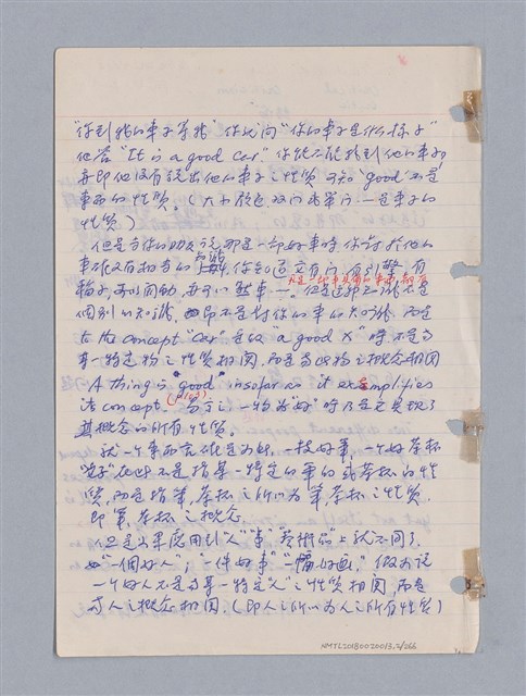 主要名稱：藝術批評教材筆記本2圖檔，第3張，共295張