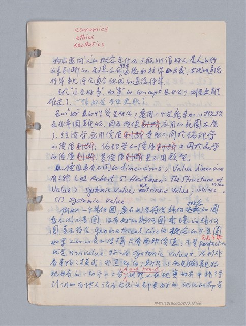主要名稱：藝術批評教材筆記本2圖檔，第4張，共295張