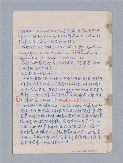 主要名稱：藝術批評教材筆記本2圖檔，第5張，共295張