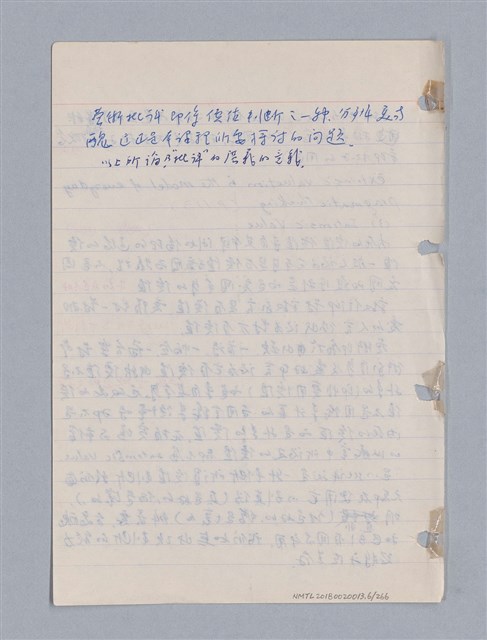 主要名稱：藝術批評教材筆記本2圖檔，第7張，共295張