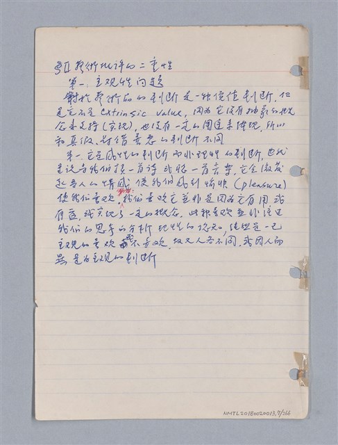 主要名稱：藝術批評教材筆記本2圖檔，第8張，共295張