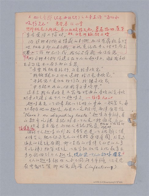 主要名稱：藝術批評教材筆記本2圖檔，第10張，共295張