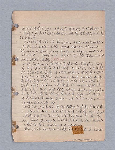 主要名稱：藝術批評教材筆記本2圖檔，第11張，共295張