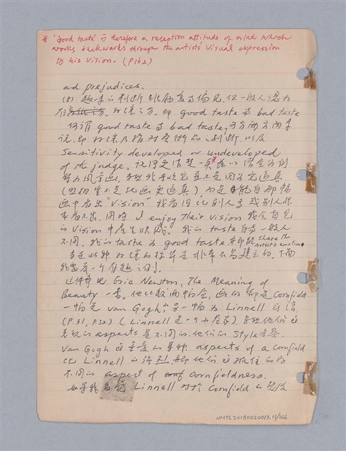 主要名稱：藝術批評教材筆記本2圖檔，第12張，共295張