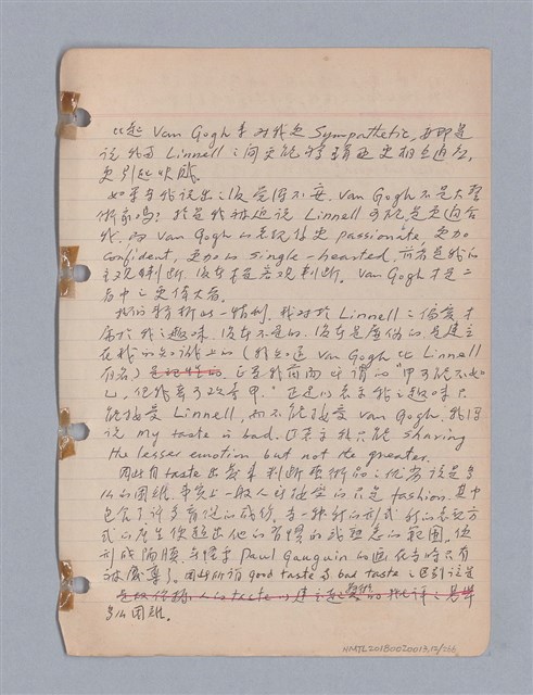 主要名稱：藝術批評教材筆記本2圖檔，第13張，共295張
