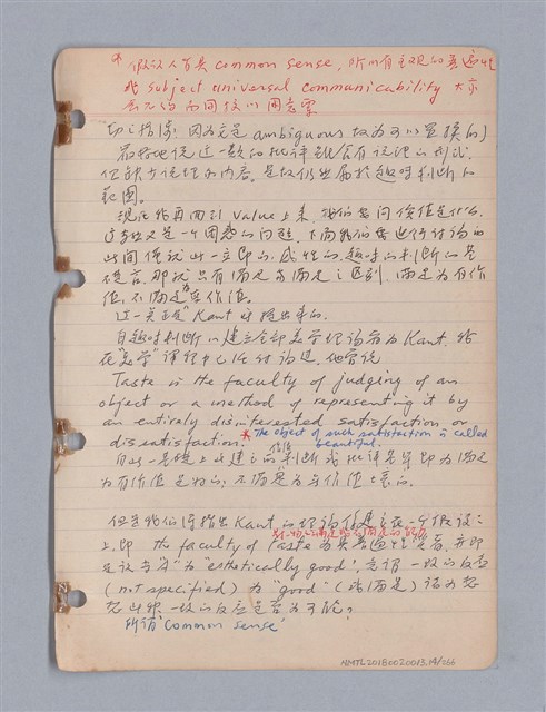 主要名稱：藝術批評教材筆記本2圖檔，第15張，共295張