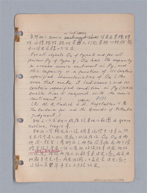 主要名稱：藝術批評教材筆記本2圖檔，第17張，共295張