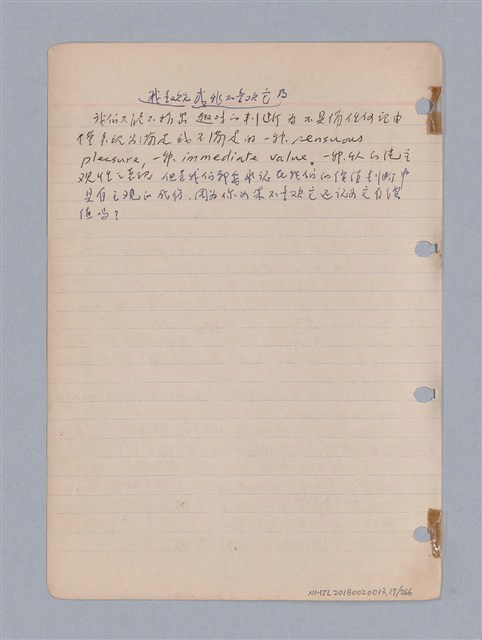 主要名稱：藝術批評教材筆記本2圖檔，第18張，共295張