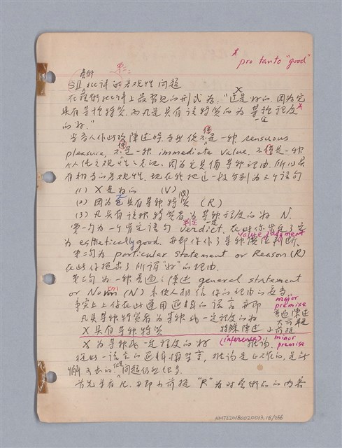 主要名稱：藝術批評教材筆記本2圖檔，第19張，共295張