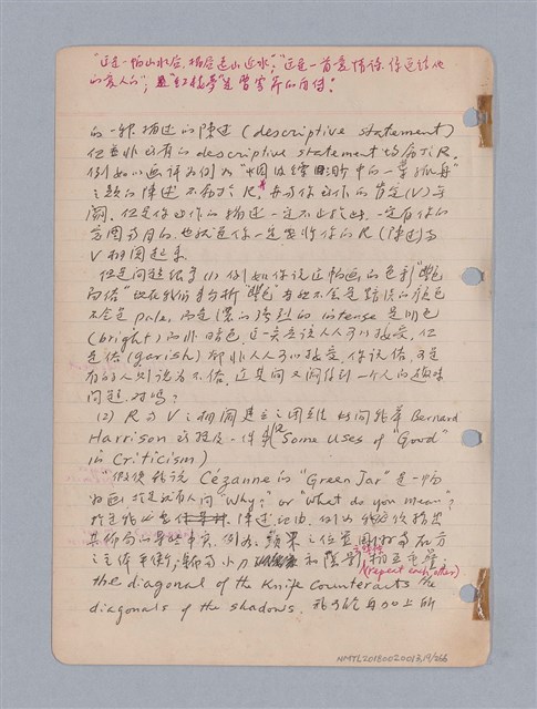 主要名稱：藝術批評教材筆記本2圖檔，第20張，共295張
