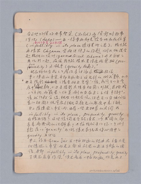 主要名稱：藝術批評教材筆記本2圖檔，第21張，共295張