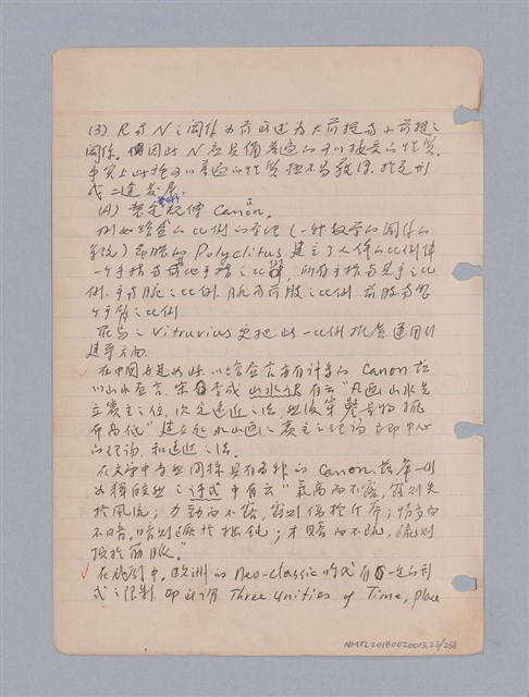 主要名稱：藝術批評教材筆記本2圖檔，第24張，共295張