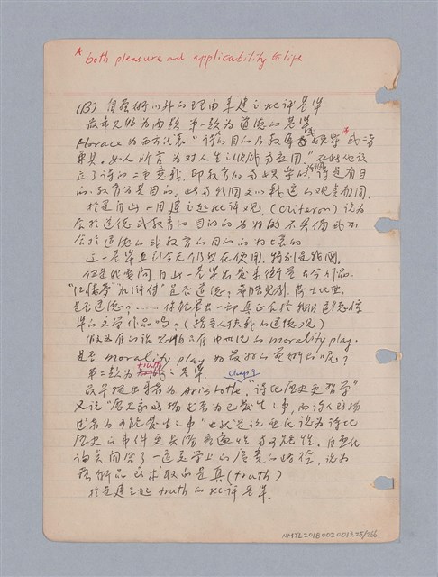 主要名稱：藝術批評教材筆記本2圖檔，第26張，共295張