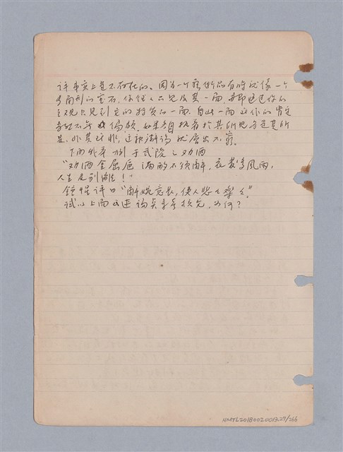 主要名稱：藝術批評教材筆記本2圖檔，第28張，共295張