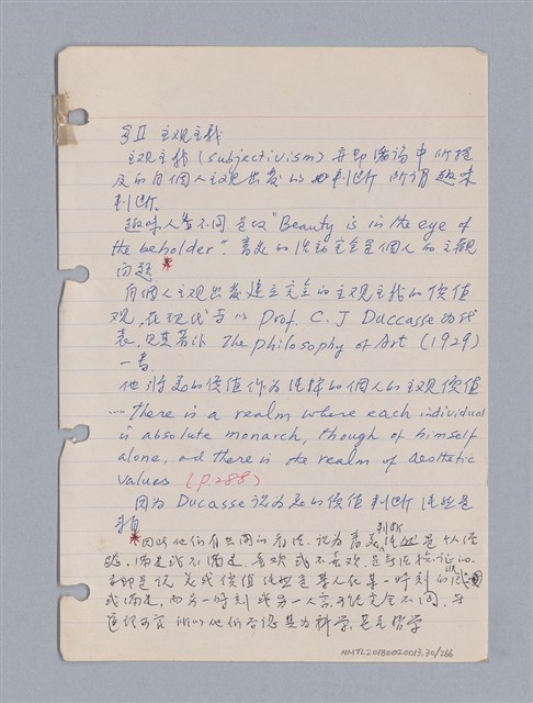 主要名稱：藝術批評教材筆記本2圖檔，第31張，共295張