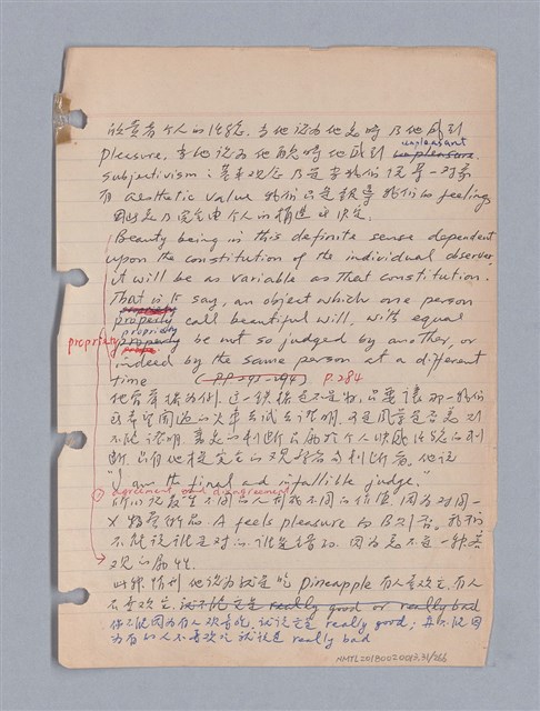 主要名稱：藝術批評教材筆記本2圖檔，第32張，共295張