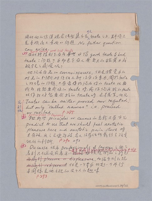 主要名稱：藝術批評教材筆記本2圖檔，第33張，共295張