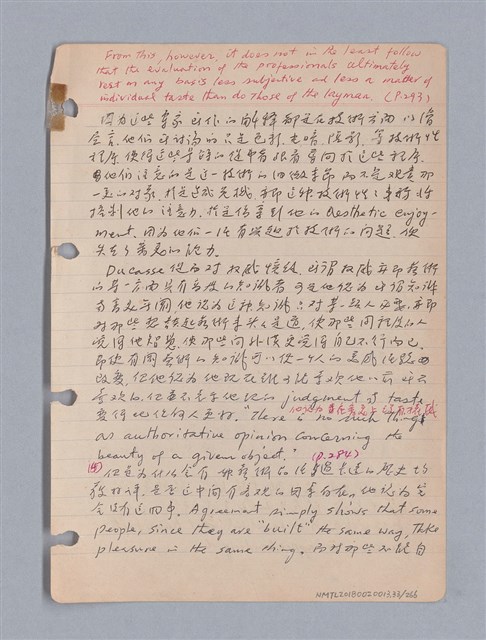 主要名稱：藝術批評教材筆記本2圖檔，第34張，共295張