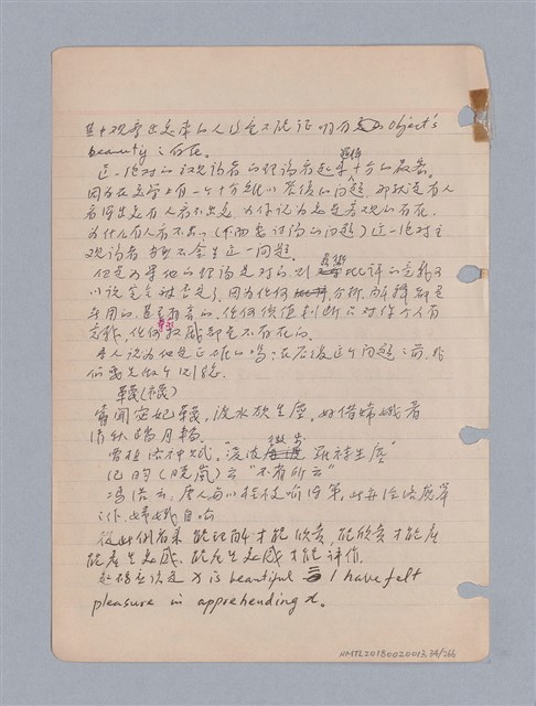 主要名稱：藝術批評教材筆記本2圖檔，第35張，共295張