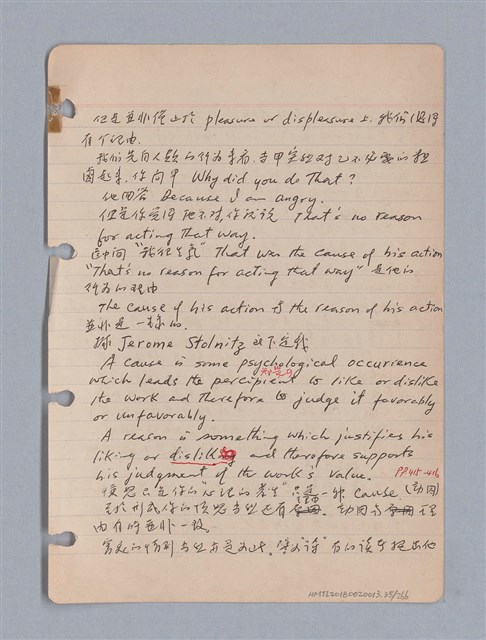 主要名稱：藝術批評教材筆記本2圖檔，第36張，共295張