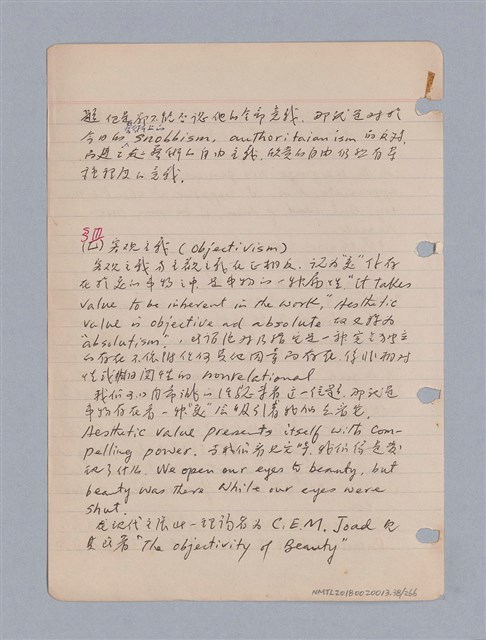 主要名稱：藝術批評教材筆記本2圖檔，第39張，共295張