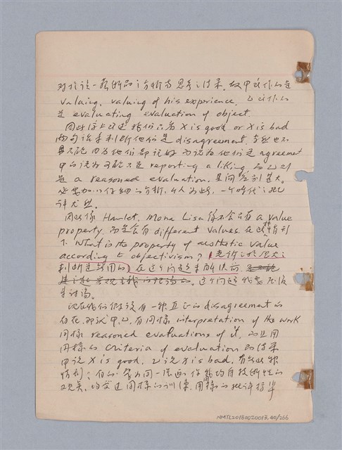 主要名稱：藝術批評教材筆記本2圖檔，第41張，共295張