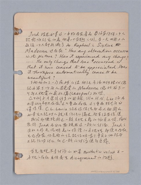 主要名稱：藝術批評教材筆記本2圖檔，第42張，共295張