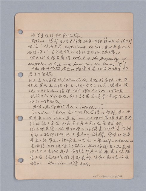 主要名稱：藝術批評教材筆記本2圖檔，第44張，共295張