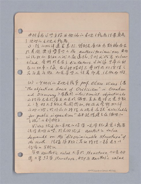 主要名稱：藝術批評教材筆記本2圖檔，第46張，共295張