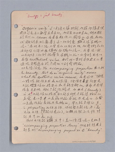 主要名稱：藝術批評教材筆記本2圖檔，第48張，共295張