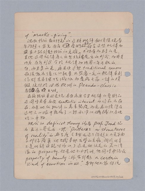 主要名稱：藝術批評教材筆記本2圖檔，第51張，共295張