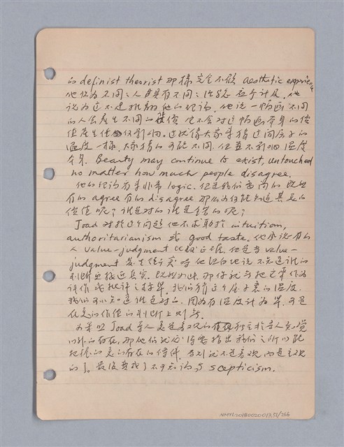 主要名稱：藝術批評教材筆記本2圖檔，第52張，共295張