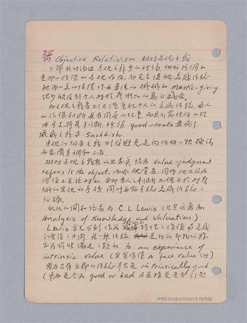主要名稱：藝術批評教材筆記本2圖檔，第53張，共295張