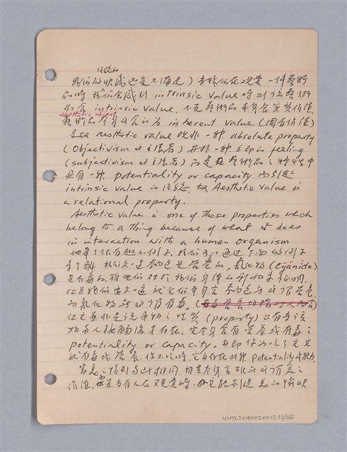 主要名稱：藝術批評教材筆記本2圖檔，第54張，共295張