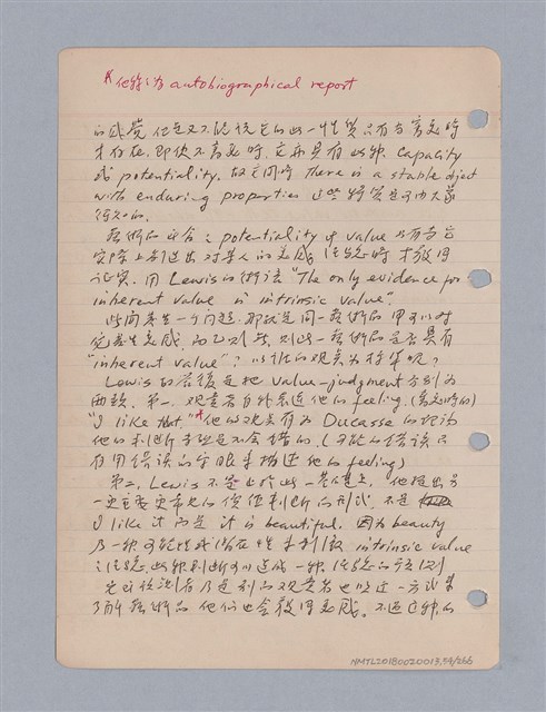 主要名稱：藝術批評教材筆記本2圖檔，第55張，共295張