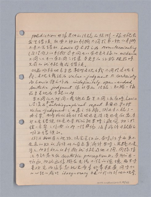 主要名稱：藝術批評教材筆記本2圖檔，第56張，共295張