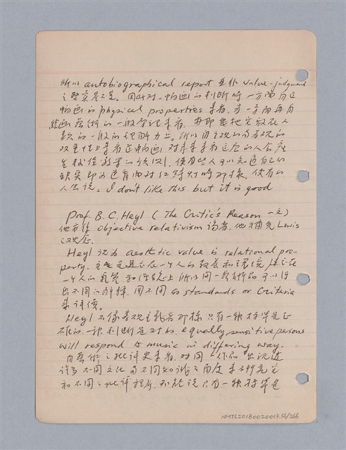 主要名稱：藝術批評教材筆記本2圖檔，第57張，共295張