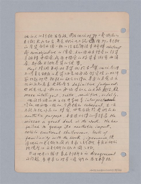 主要名稱：藝術批評教材筆記本2圖檔，第59張，共295張