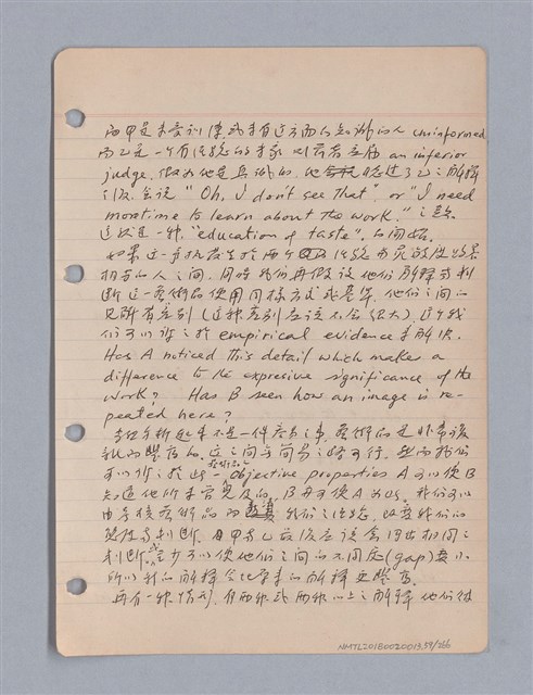 主要名稱：藝術批評教材筆記本2圖檔，第60張，共295張