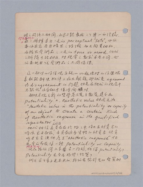 主要名稱：藝術批評教材筆記本2圖檔，第61張，共295張