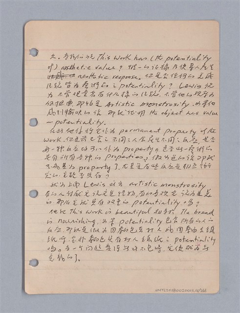 主要名稱：藝術批評教材筆記本2圖檔，第62張，共295張