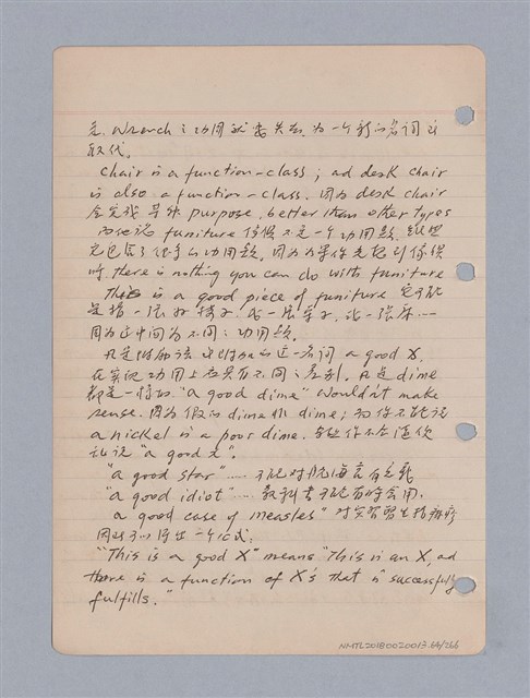 主要名稱：藝術批評教材筆記本2圖檔，第65張，共295張