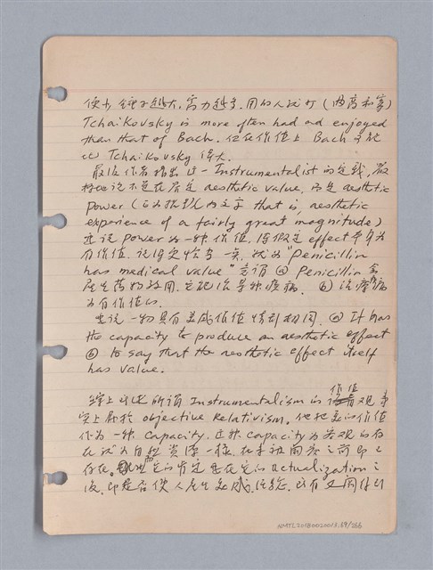 主要名稱：藝術批評教材筆記本2圖檔，第70張，共295張