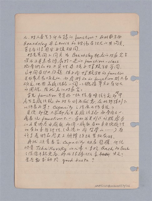 主要名稱：藝術批評教材筆記本2圖檔，第71張，共295張